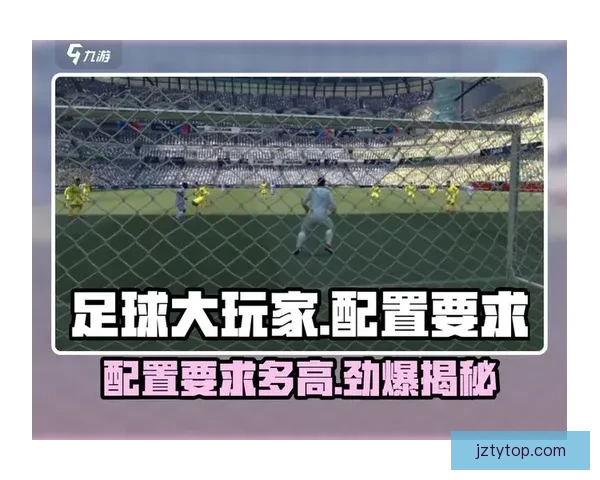 掌握精准分析技巧，轻松玩转足球竞猜赢取大奖